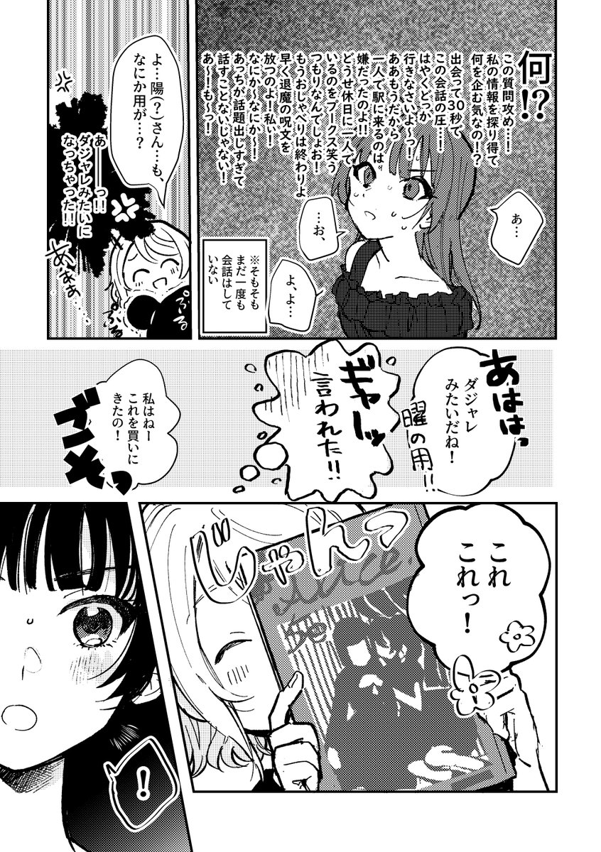 鹿の子 スプラ3を信じろ Kanoko Kthg Twitter