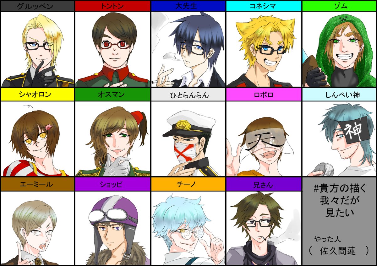 Twoucan 貴方の描く我々だが見たい の注目ツイート イラスト マンガ コスプレ モデル