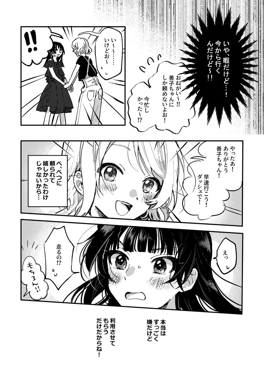 鹿の子 スプラ3を信じろ Kanoko Kthg Twitter