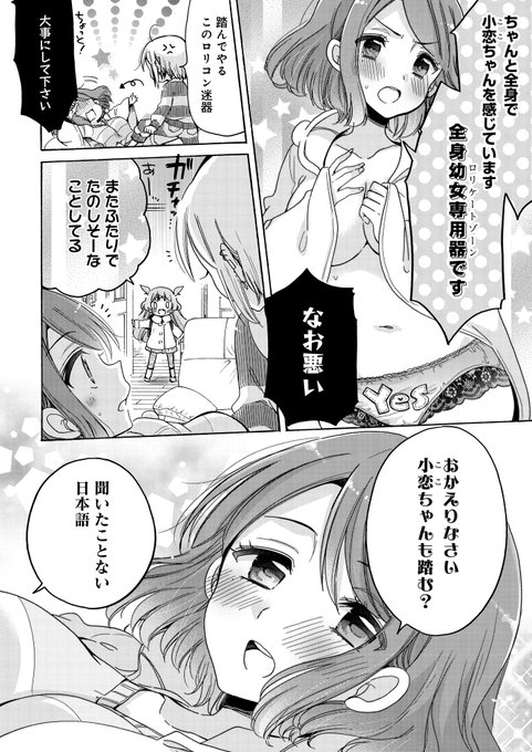 女子小学生のtwitterイラスト検索結果