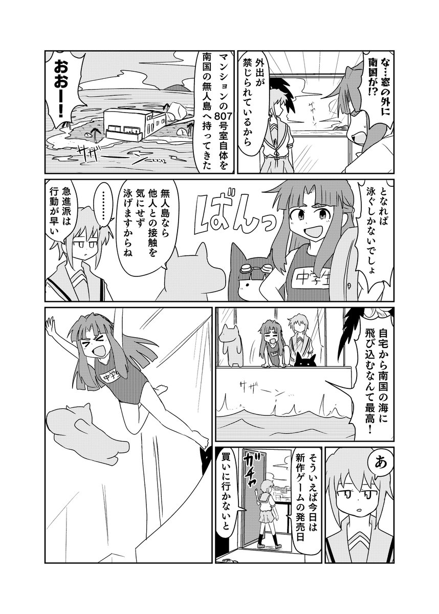 アイキャンフライ 