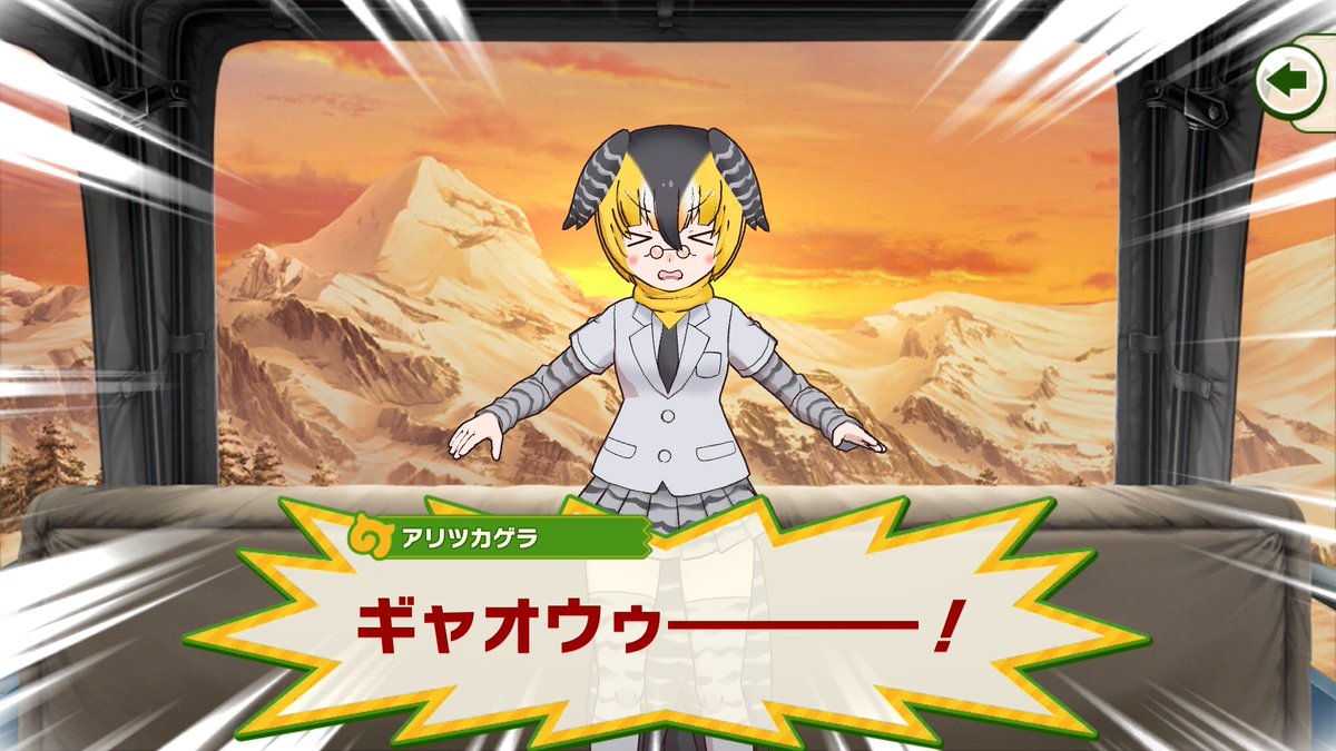 白狗 けものフレンズ2期のアムールトラの声浅野真澄さんだったのか という事実をさっき知った アリツカゲラ ギャオウゥー