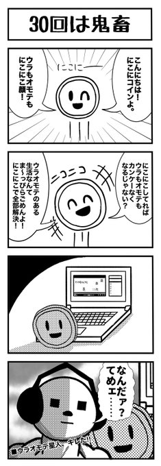 Borninさん がハッシュタグ リズム天国 をつけたツイート一覧 1 Whotwi グラフィカルtwitter分析