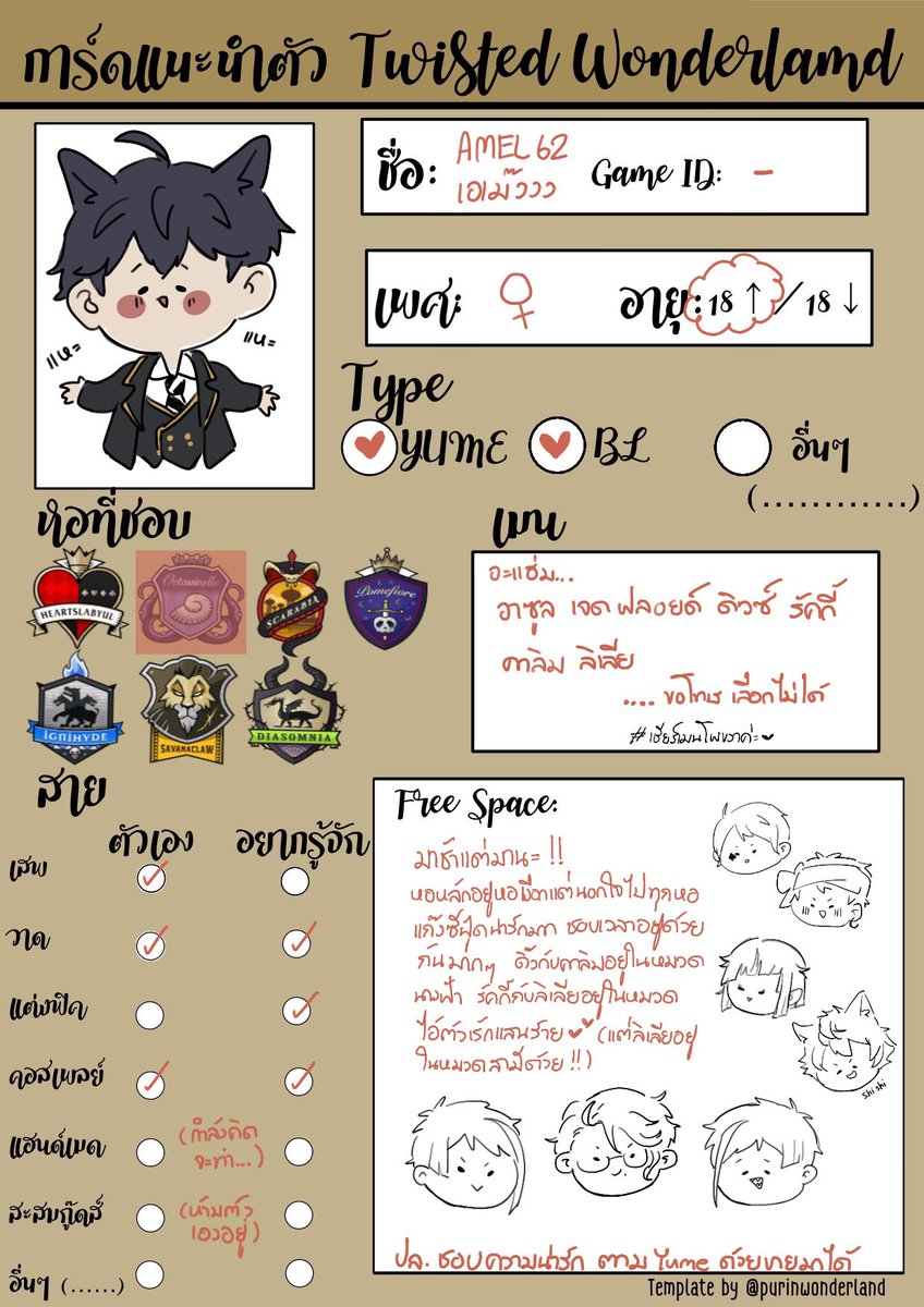 ทำการ์ดแนะนำตัวค่ะ ??

#TwstTH
Cr https://t.co/D6uL93h02r 