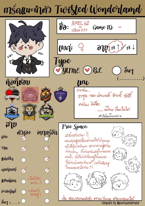 ทำการ์ดแนะนำตัวค่ะ ??

#TwstTH
Cr https://t.co/D6uL93h02r 