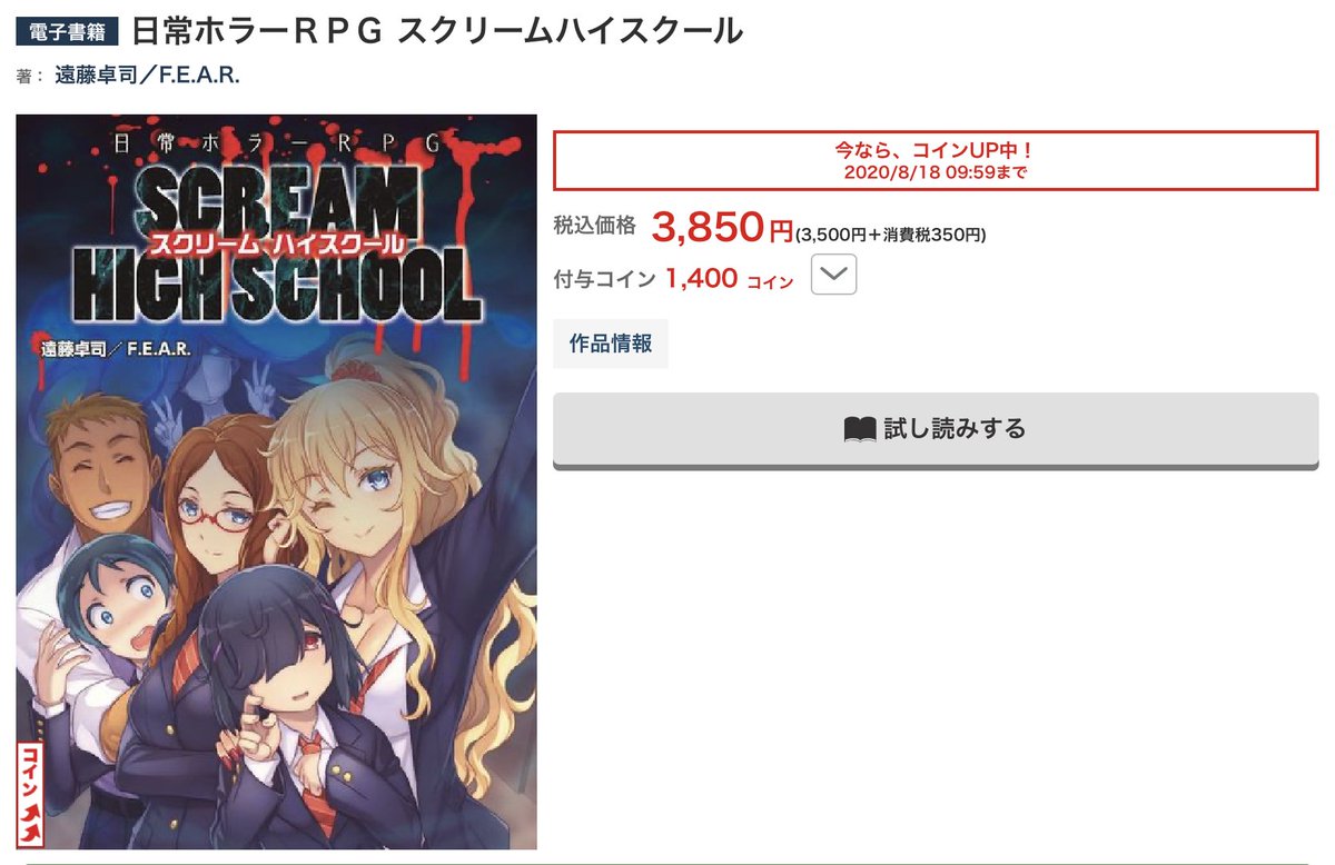 북워커에서 또(..) 40퍼센트 포인트 환원 세일을 하고 있습니다. 이번엔 8월 18일까지입니다.