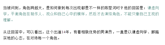 Angela_Tiwi's tweet photo. When asked, how did Chen Chuhe appear to be different every time the role is overwhelming? His answer is : Be humble and learn, balance the appearance of the role in the heart of the producer, the audience and yourself, then you can acted the role, #ChenChuHe #RiverChen https://t.co/0z0JH6A8fa