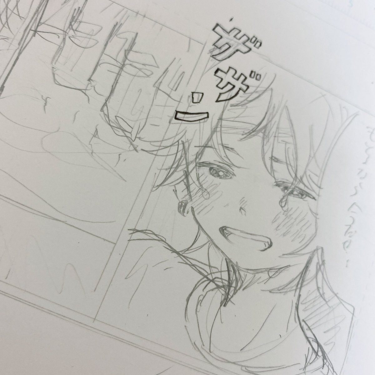 一コマ目 不穏 Pm3 の漫画