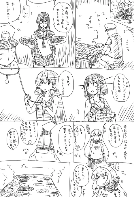 艦これ漫画 肉を焼く会 