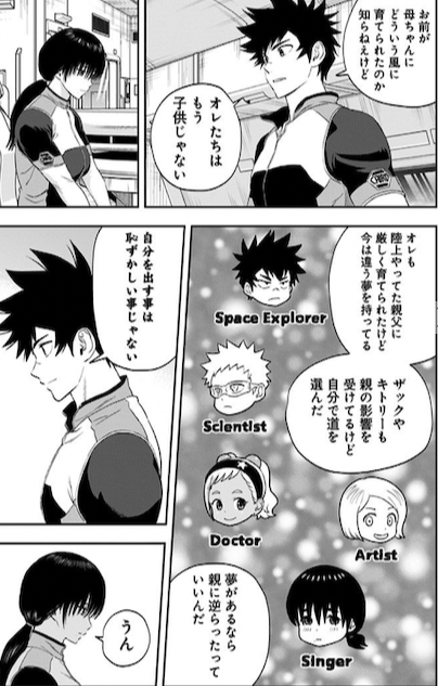 O Xrhsths 漫画 アニメ名言bot Sto Twitter 夢があるなら 親に逆らったっていいんだ 自分を出すことは恥ずかしいことじゃない カナタ ホシジマ 彼方のアストラ