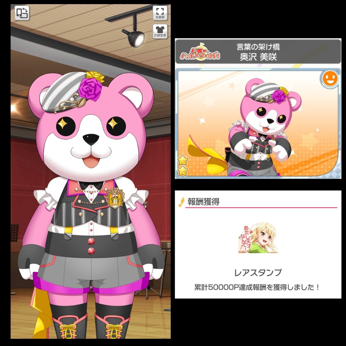 ばしみけ 346pro P در توییتر と 言う訳で W とりま走って 架け橋ミッシェル メロディ透子お迎え 二人がお揃い衣装って なんか面白いなw つか 思いっ切りギャル系な 透子だが こんな衣装も作れるんだもんなぁ 凄い しっかしミッシェル デカいw スタンプ