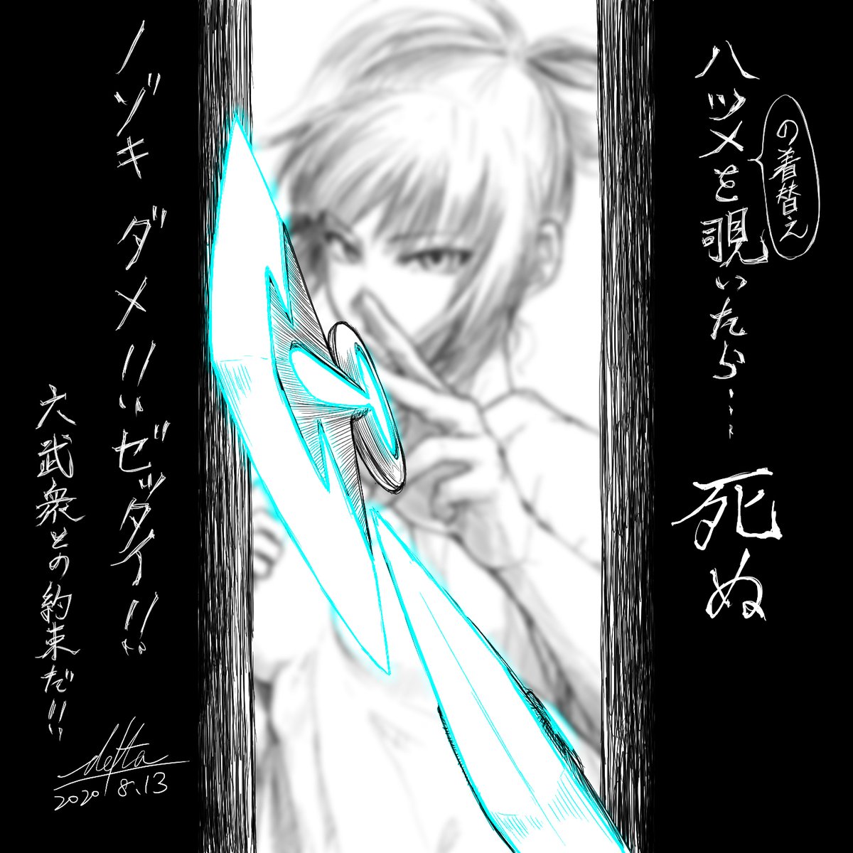 #暑いので脱ぎます て言って脱衣所に入ったハツメを覗きに行ったら殺される落描きました。 