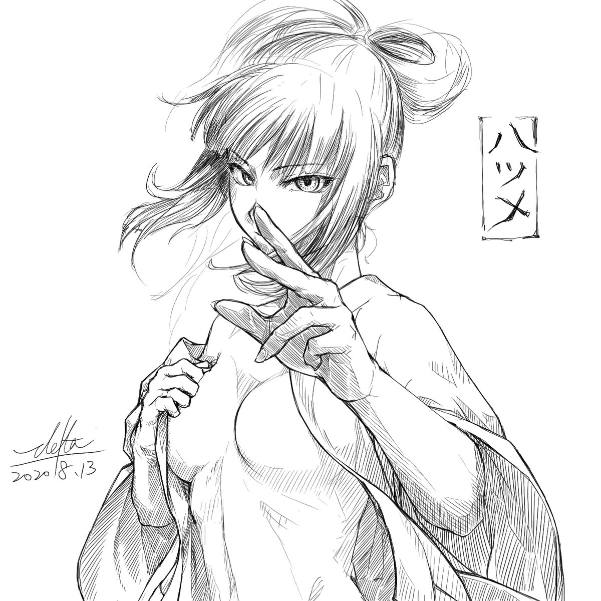 #暑いので脱ぎます て言って脱衣所に入ったハツメを覗きに行ったら殺される落描きました。 