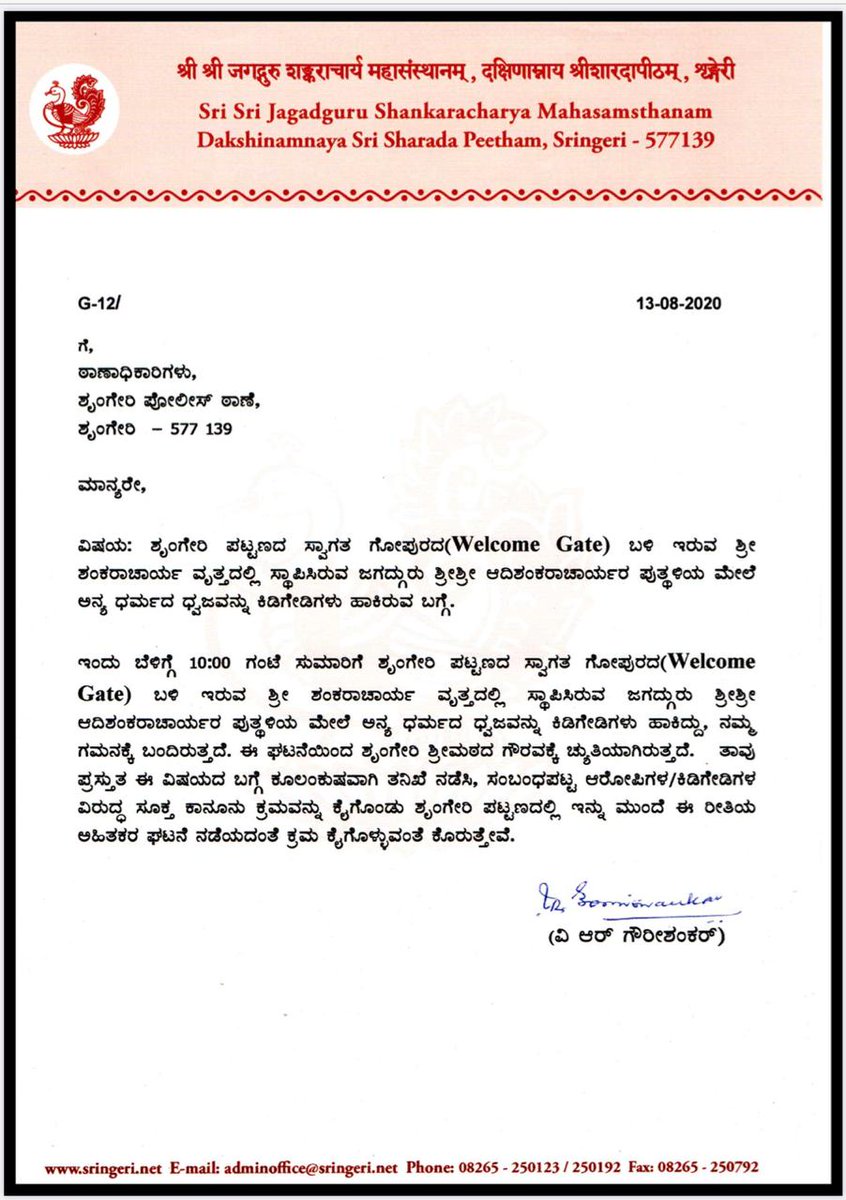 Shisha on Twitter "No kannada in their letterhead means even they are