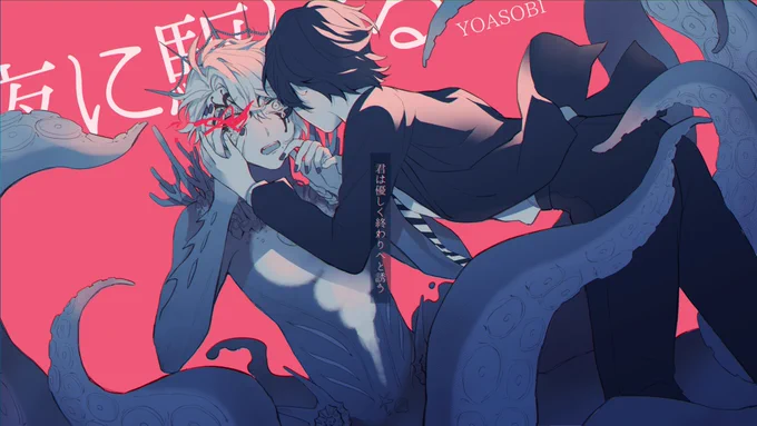 好きな曲でアズ監リレー?????
#色んなアズ監が見れるタグ 