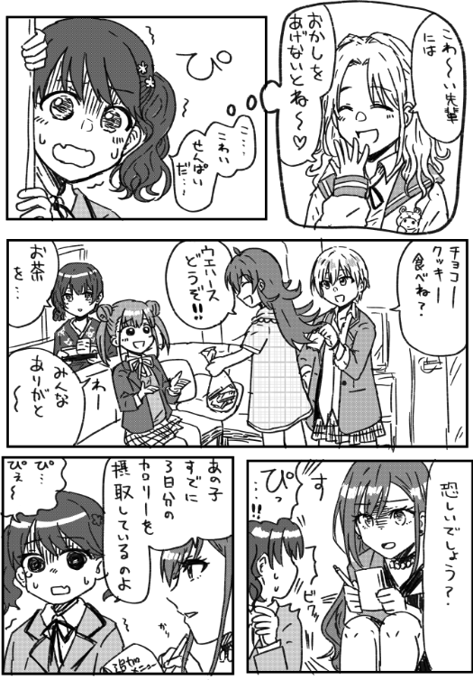 こわいせんぱい 