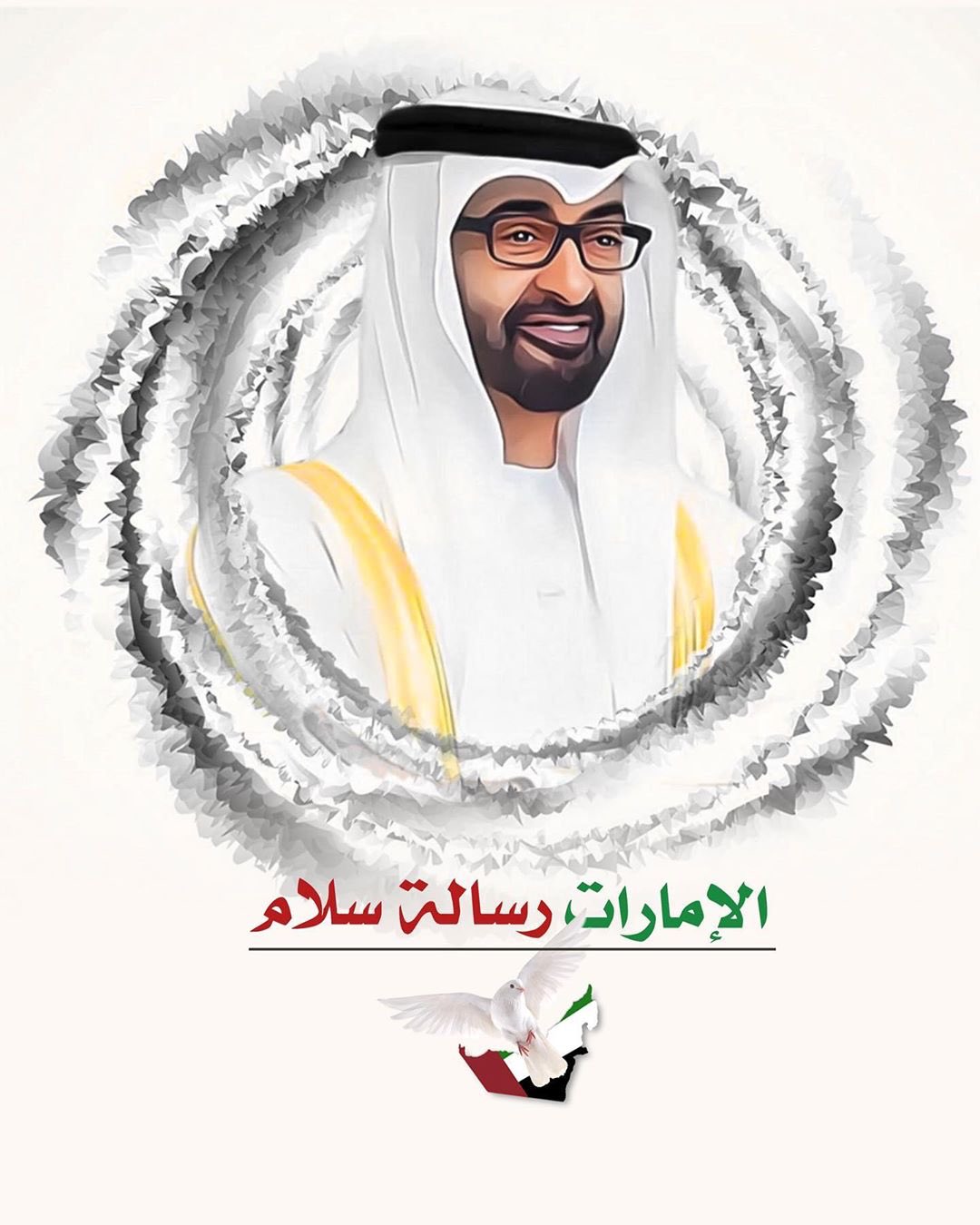 خالد بن محمد بن زايد on Twitter: "الإمارات رسالة سلام… "