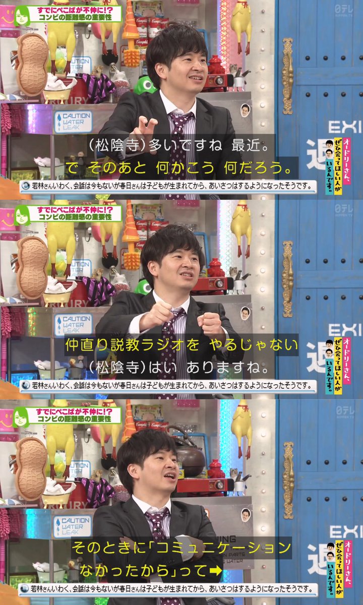 まさや 若ちゃんが結婚前のラジオで W 2人で飲みに行かない って頻繁に言ってた時期あるけど あれはシャレじゃなくて 本心だったのよ オードリー オードリー若林 オードリー春日 若林正恭 春日俊彰 若林 春日 若様 若様かわいい