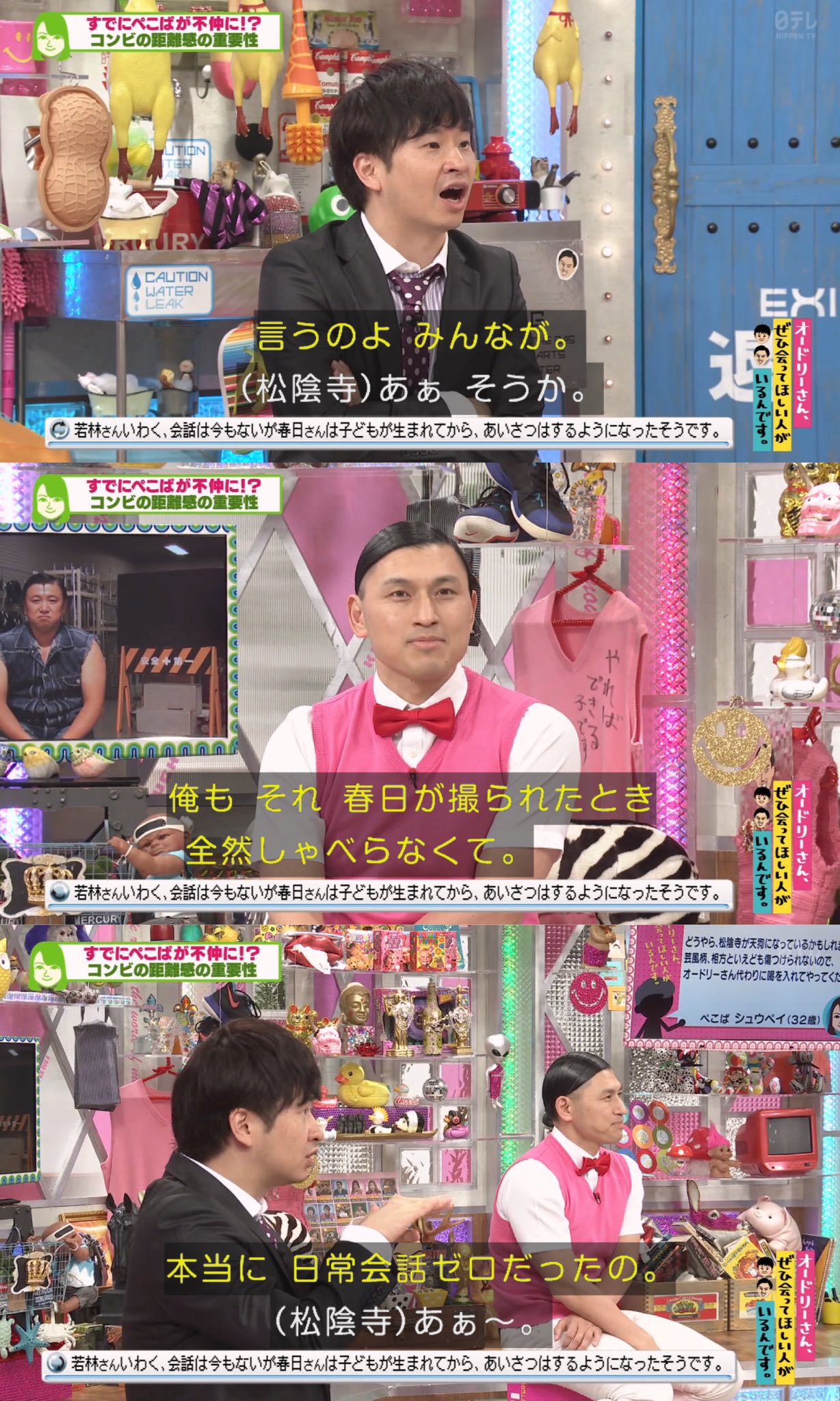 まさや 若ちゃんが結婚前のラジオで W 2人で飲みに行かない って頻繁に言ってた時期あるけど あれはシャレじゃなくて 本心だったのよ オードリー オードリー若林 オードリー春日 若林正恭 春日俊彰 若林 春日 若様 若様かわいい