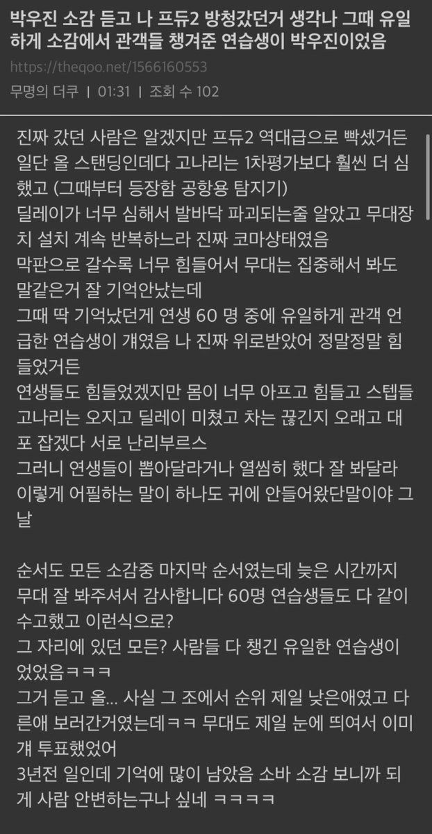 AllaboutWJ's tweet photo. 나 이새벽에 또 웆뽕차,, 우진아 넌감동이었어 https://t.co/Ri8gc8Y0zu