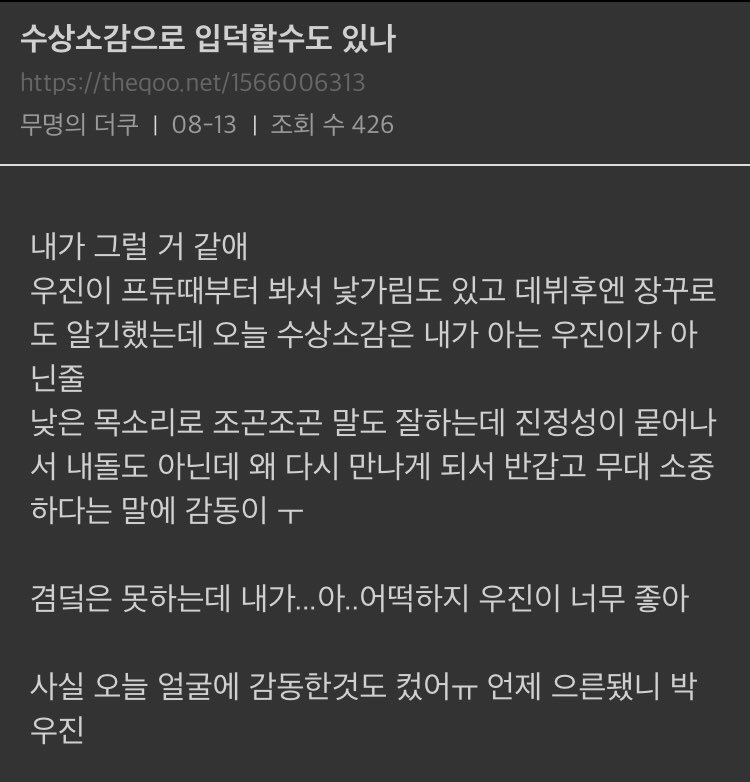 AllaboutWJ's tweet photo. 나 이새벽에 또 웆뽕차,, 우진아 넌감동이었어 https://t.co/Ri8gc8Y0zu