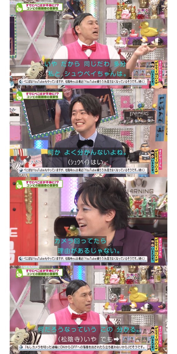 まさや No Twitter 若ちゃんと松陰寺は On Offない 昔のままの関係を望み 春日とシュウペイは 売れた今 昔の関係を 求められることが恥ずかしい オードリー オードリー若林 オードリー春日 若林正恭 春日俊彰 若林 春日 若様 若様かわいい オド