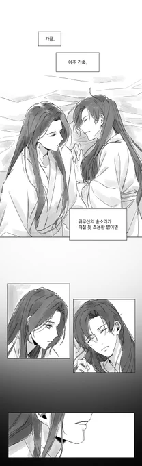 남망기의 불안(4/5)

#마도조사 #MDZS #魔道祖師 #忘羡 