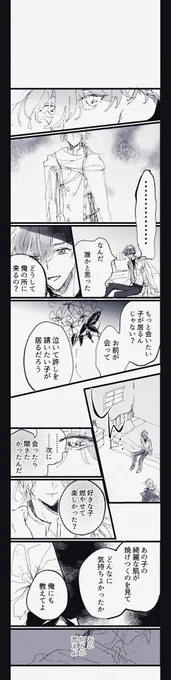 俺霊感無いはずなんだけどな/アレ+フィ 