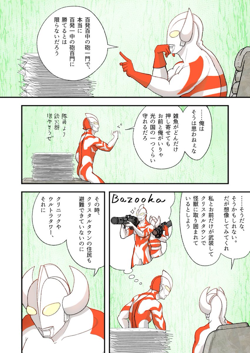 私は今の落ち着いた帝王ムーブをしてくるベリアルのことが好きだけれど、ジード 放送以前はもうちょっと違ったキャラ付けをされていたこともあるよね。 