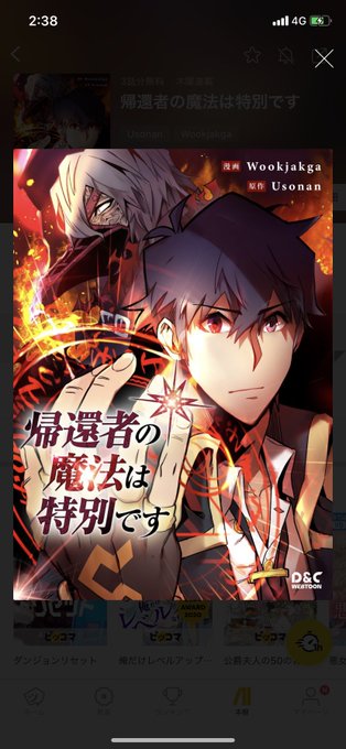 帰還 者 の 魔法 は 特別 です な ろう 帰還者の魔法は特別です13話ネタバレ 感想