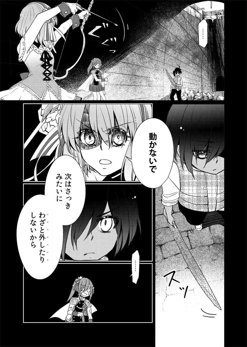 あんな虫も殺せないようだった女が子供相手にこんな顔するようになるの成長を感じますね。 