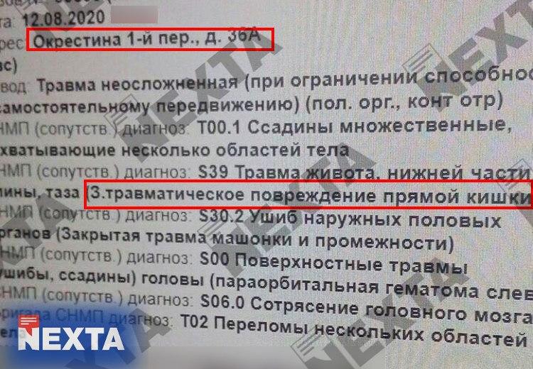 nexta_tv's tweet photo. Lukashenko's police not only kill and injure people. We receive multiple reports from medics about horrible torture experiencing by thousands of those who remain in custody. Police RAPE people with batons and other objects! 

Please help to stop that! Retweet!!

#Belarus https://t.co/7W2QcNpU7I