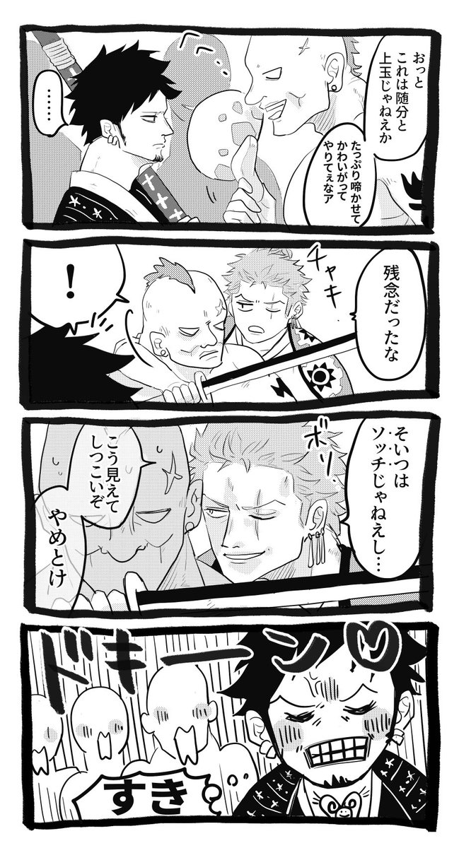 ツカ Pa Twitter モブトラからのローゾロ