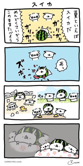 ? #うさてい漫画 