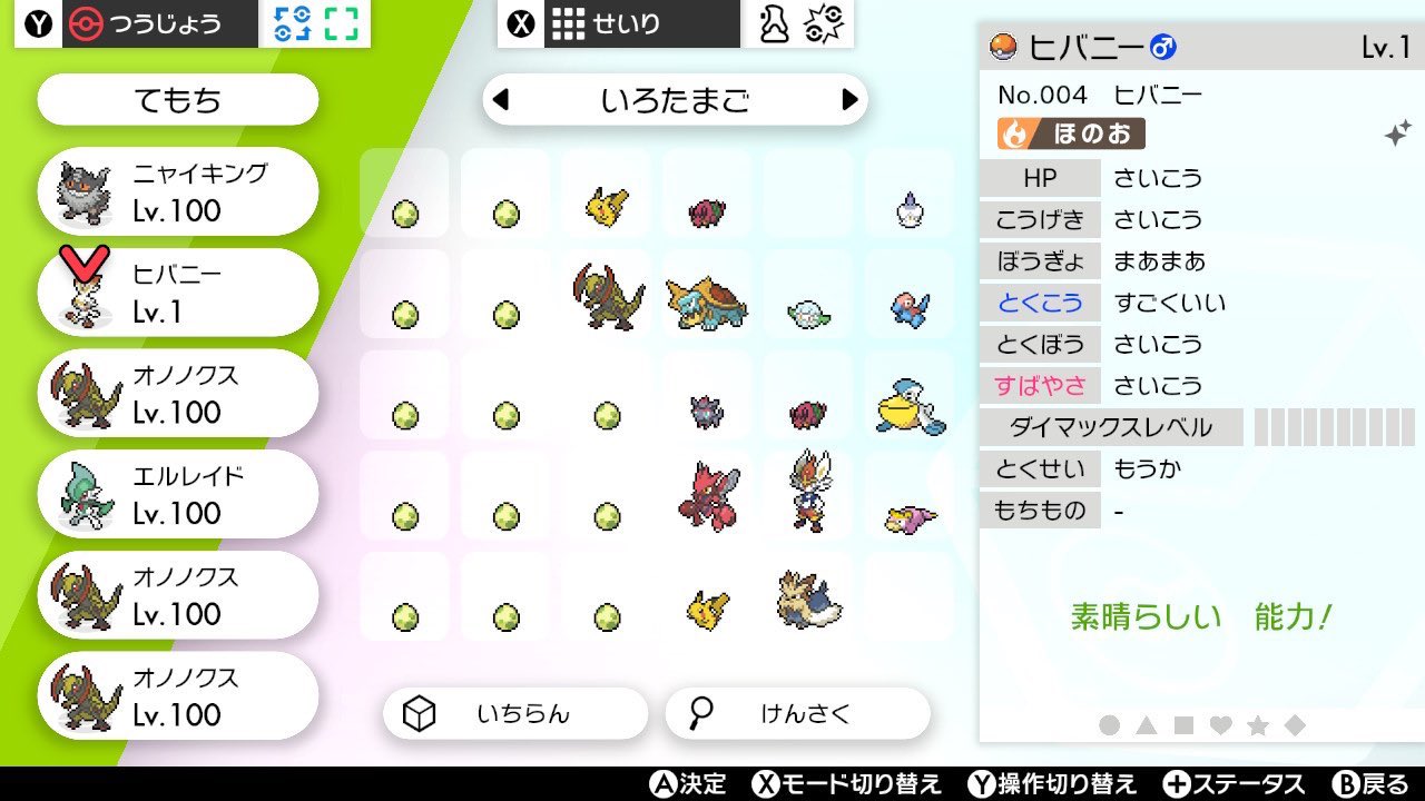 菱形色卵 Twitter Search Twitter