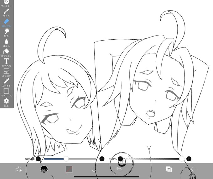 @ikidumi ス⋯⋯

(ボツの可能性ありなので時間かかるかもしれないですが) 