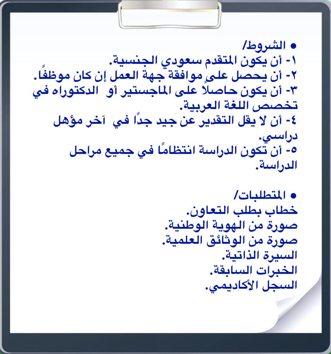 EfUftuvXYAkjCqs?format=jpg - جامعة الإمام توفر وظائف للجنسين بنظام التعاون بكلية اللغة العربية
