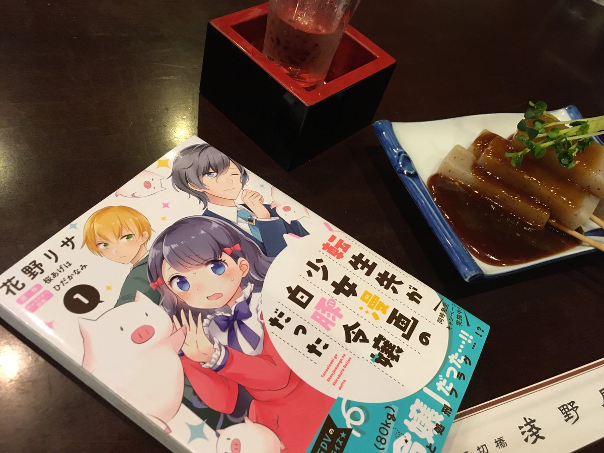 Avainsana 花野リサ Twitterissa Avainsana 花野リサ Twitterissa