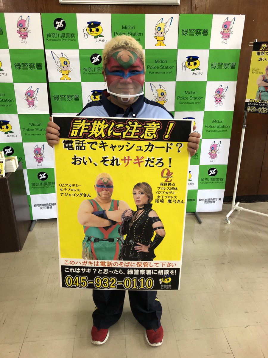 アジャコングさんのプロフィール 生年月日 年齢 本名 出身地 身長 体重など