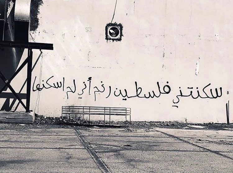 __ama72's tweet photo. “I never lived in Palestine but 
it lives within me” #التطبيع_خيانه. https://t.co/Hw3LtnIgmi
