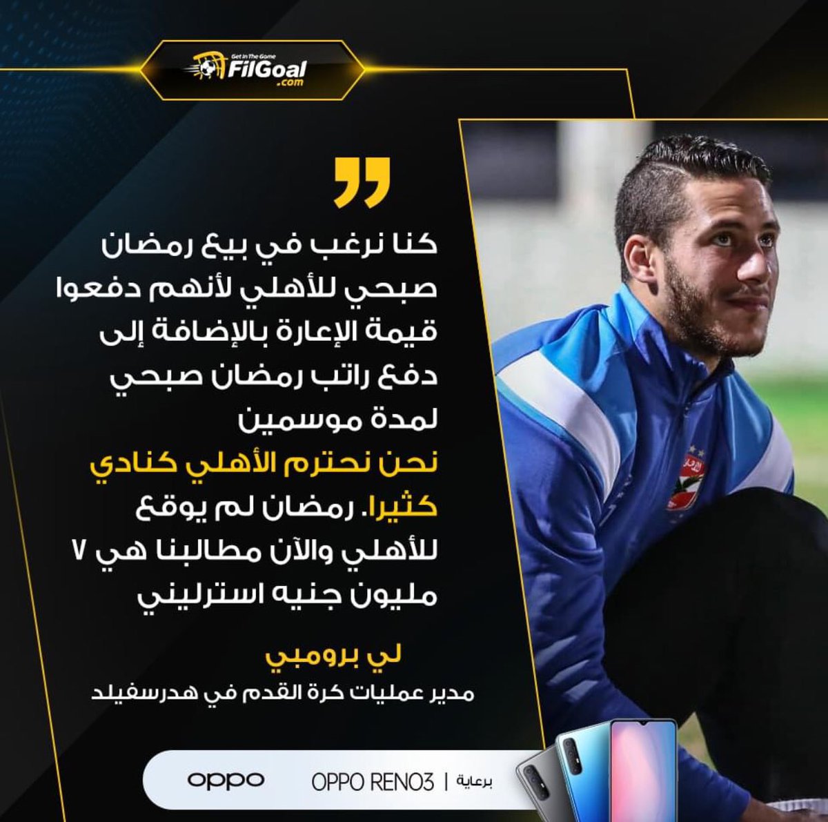 <a href="/nabilelhalfawy/">نبيل الحلفاوي</a> بيان النادي الانجليزي هو في الحقيقة بيان نعي لما وصلت اليه اخلاقياتنا وعقليتنا. لا استثني أحدًا.