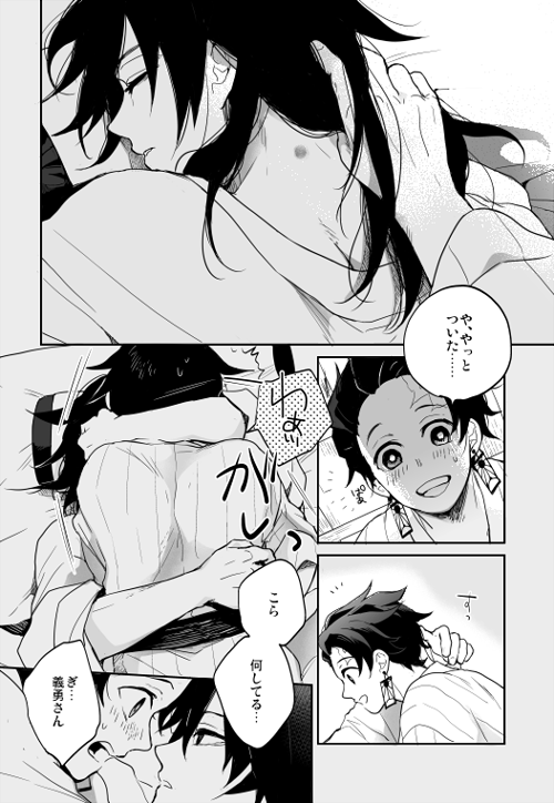 #いろんな義炭が見れるタグ 義炭です? 