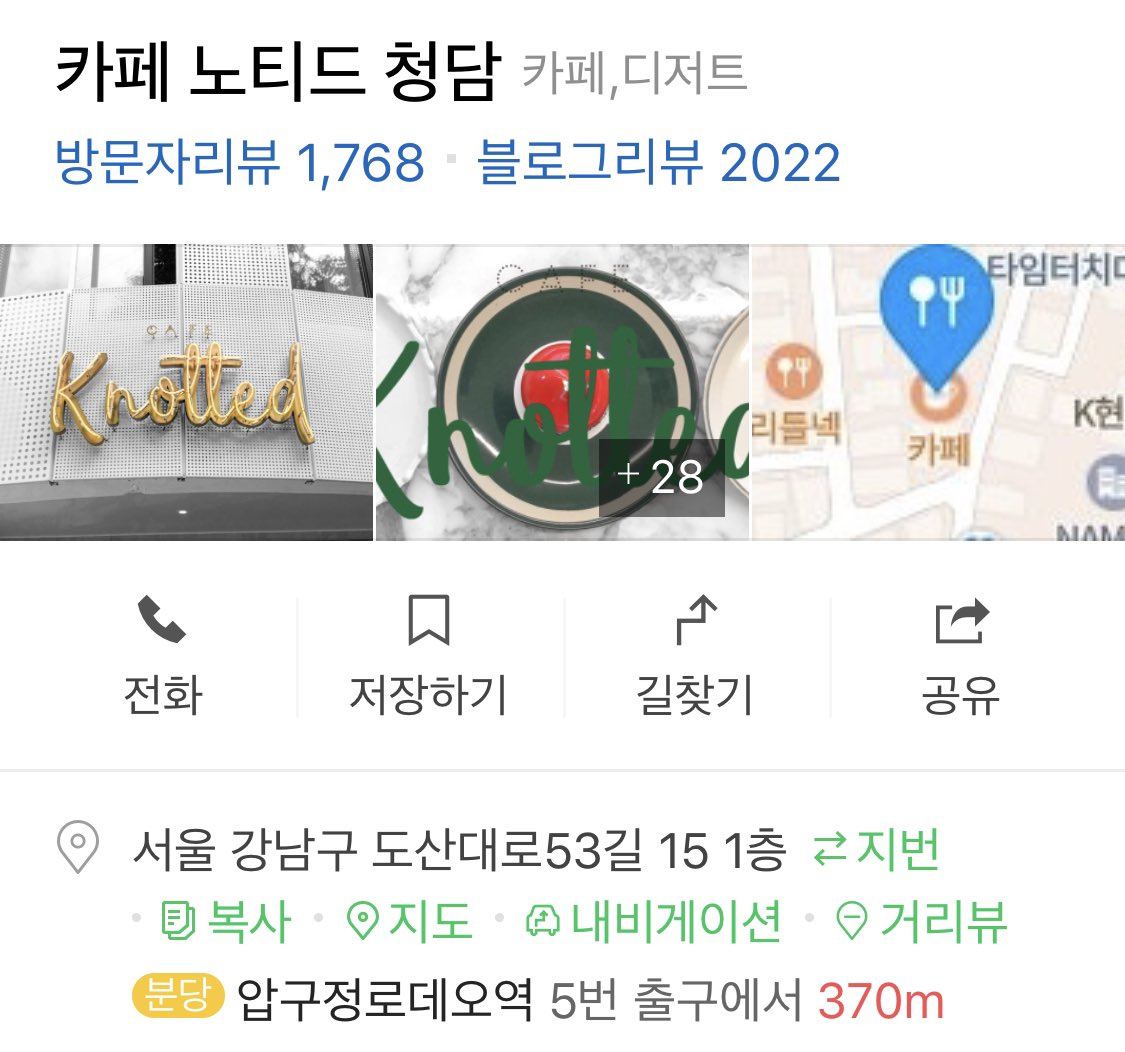 #엑소맛집투어
113. 노티드 (서울)