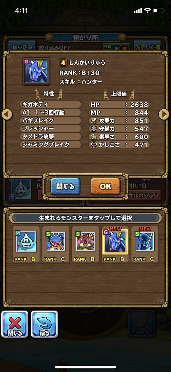 みんこ No Twitter 正解はこちら モンスター数がds版より増えてるから組み合わせが変わったのかしらね おそまつ イルルカsp みんこ No Twitter 正解はこちら モンスター数がds版より増えてるから組み合わせが変わったのかしらね おそまつ イルルカsp