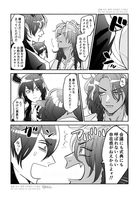 【twst】おバブ 