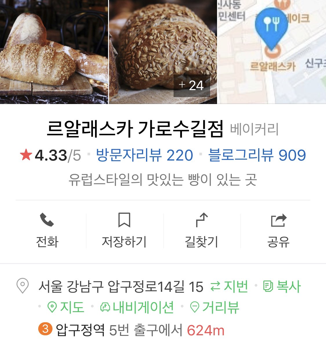 #엑소맛집투어
116. 르알래스카 (서울)
준면픽은 바닐라쉬폰!