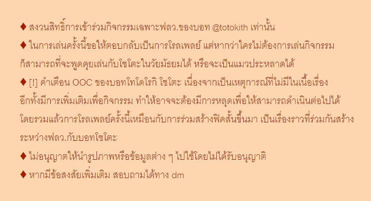 totokith's tweet photo. [ กิจกรรมและ sv . ย้อนวัยเด็ก ( โชโตะอยู่ชั้นมัธยมต้นปีที่ 1) ]

จะเป็นการควบคู่กันไป ระยะเวลาการเล่นตั้งแต่วันที่ 14 - 21 สิงหา เวลา 18.00 น. และสิ้นสุดในเวลาเดียวกัน

*ในส่วนกิจกรรมจะเข้าร่วมหรือไม่เข้าร่วมก็ได้ l ปักเช็คพอยแต่ละบทจะอยู่ภายในทวิตนี้ https://t.co/KwBNRiZxyf