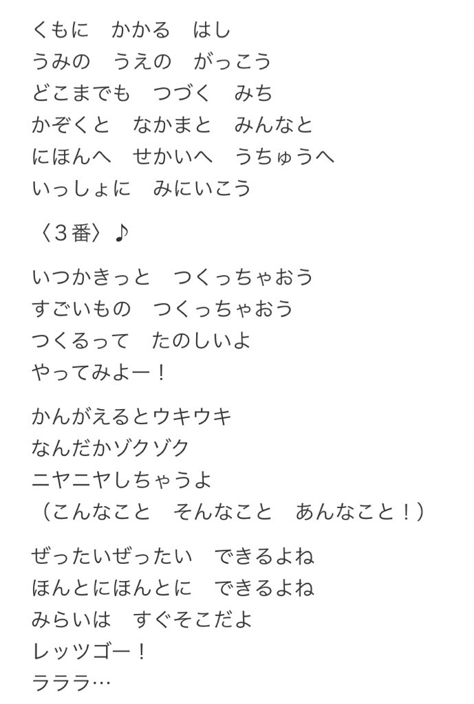 猫豆彩香 Riot Junction 疲れてるのか子供の頃よく聞いてた清水建設のcmソングをふと思い出して歌詞 見たらなんか涙が止まんなくなりまして いつかきっとしたいを仕事に がんばりまーす T Co 6ursmzyjti Twitter