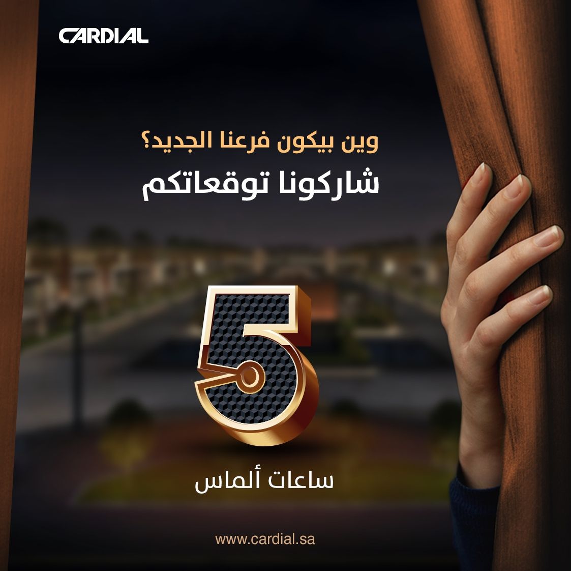 كارديال | Cardial tweet media