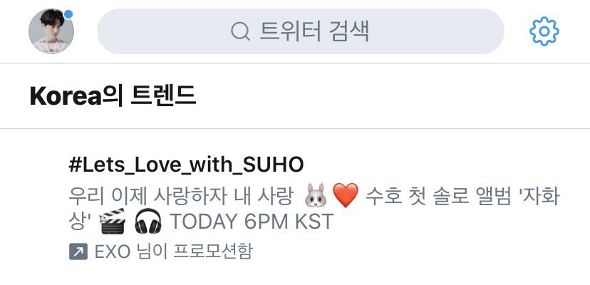 200328/29Suho with Let's Love  It's a Masterpiece  Picturesque Suho's 1st Solo Mini Album "Self-Portrait" D-1 Promoted by EXO Pic 2My Love, Let's start Loving (each other) from now onwards  Suho's 1st Solo Album "Self-Portrait"  TODAY 6PM KST Promoted by EXO